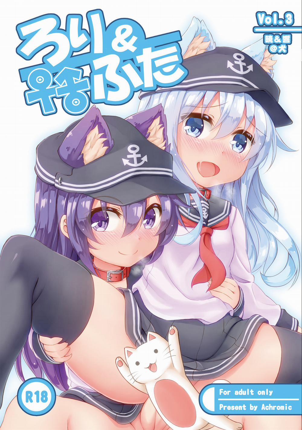 manhwax10.com - Truyện Manhwa Loli & Futa Vol.3 (Kantai Collection -KanColle-) Chương OneShot Trang 1