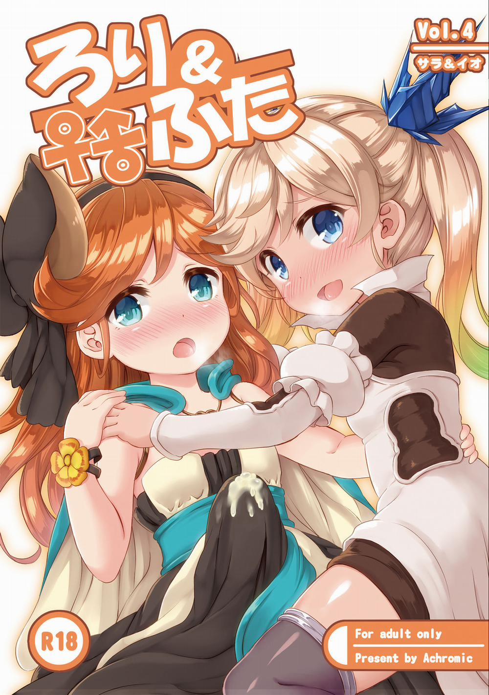 manhwax10.com - Truyện Manhwa Loli&Futa Vol. 4 (Granblue Fantasy) Chương Oneshot Trang 1