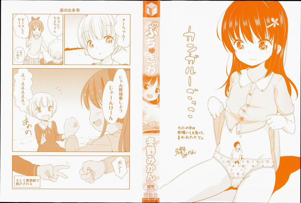 manhwax10.com - Truyện Manhwa [Loli] Petit♥Cawa Chương 1 0 Teach me Trang 4