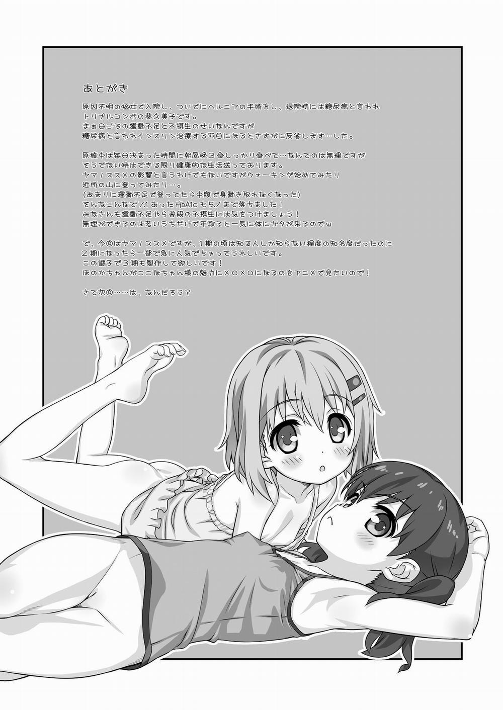 manhwax10.com - Truyện Manhwa [Loli] Wow! (Yama No Susume) Chương Oneshot Trang 20