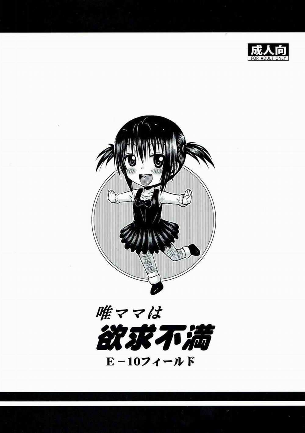 manhwax10.com - Truyện Manhwa [Loli] Yui Mama Wa Yokkyuu Fuman (To Love-Ru) Chương Oneshot Trang 34