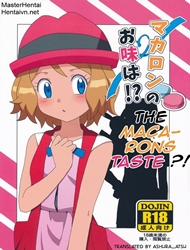 Macaron No Oaji Wa!? (Pokemon)