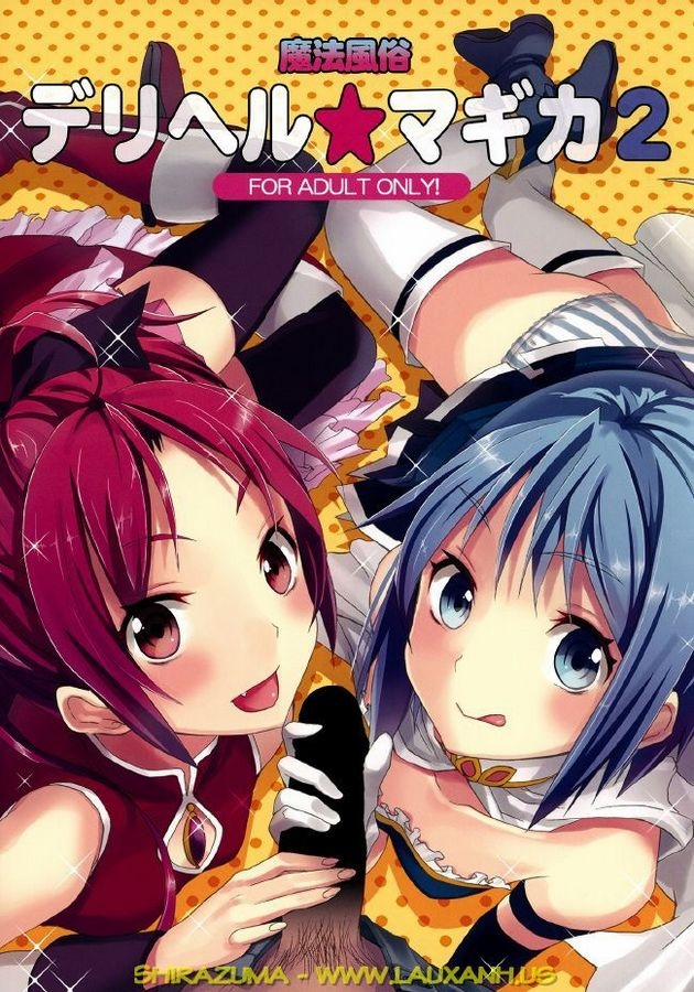 manhwax10.com - Truyện Manhwa Mahou Fuzoku Deli heal Magica (Madoka Magica) Chương 2 Trang 1