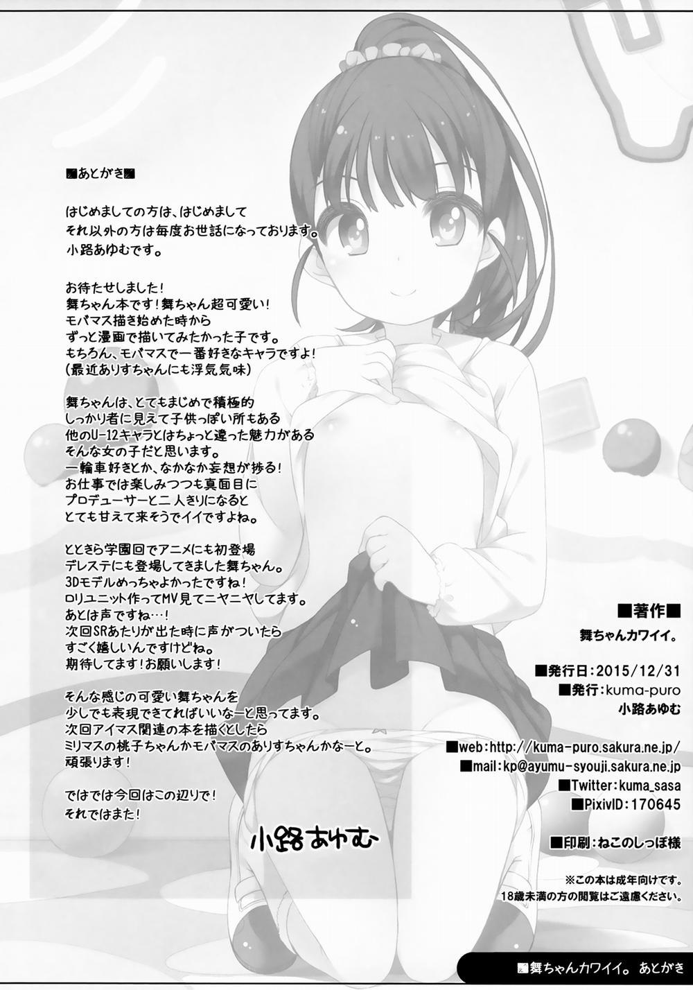 manhwax10.com - Truyện Manhwa Mai-chan Kawaii. (THE IDOLM@STER CINDERELLA GIRLS) Chương Oneshot Trang 24