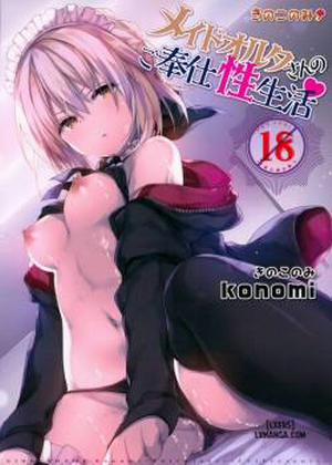 Maid Alter-san no Gohoushi Seiseikatsu