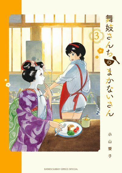 manhwax10.com - Truyện Manhwa Maiko-San Chi No Makanai-San Chương 0 t m ve n v i nh ng gi c m 0 Trang 2