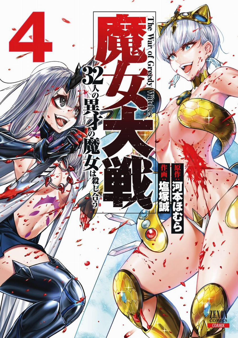 manhwax10.com - Truyện Manhwa Majo Taisen – The War Of Greedy Witches Chương 15 Trang 2