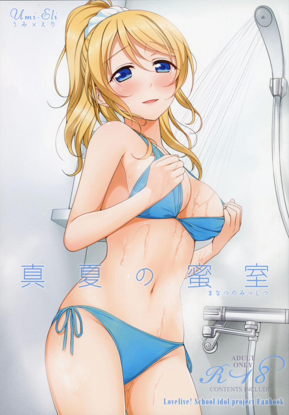 manhwax10.com - Truyện Manhwa Manatsu no Misshitsu (Love Live!) Chương Oneshot Trang 2