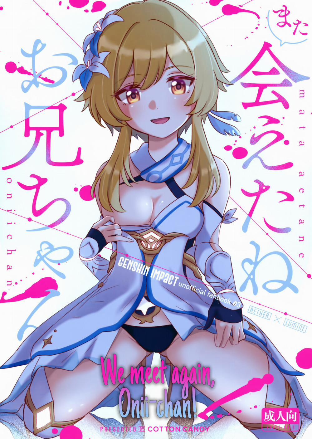 manhwax10.com - Truyện Manhwa Mata Aetane Onii-chan Chương Oneshot Trang 3