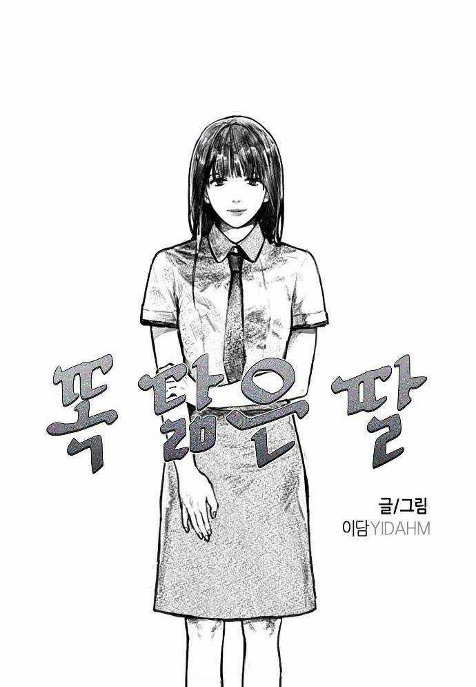 manhwax10.com - Truyện Manhwa Mẹ Nào Con Nấy Chương 1 Trang 8