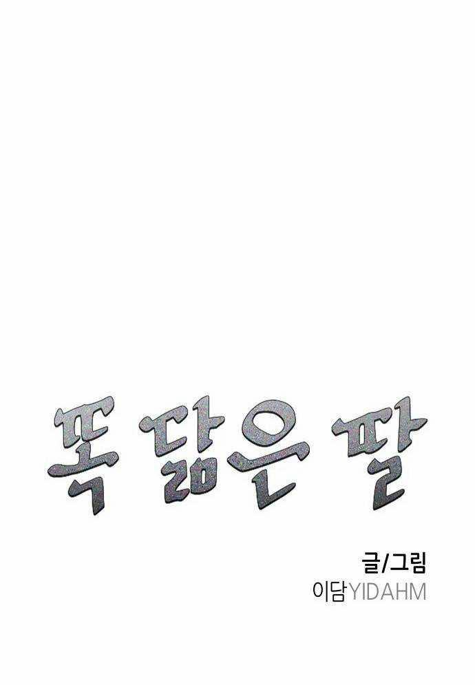 manhwax10.com - Truyện Manhwa Mẹ Nào Con Nấy Chương 3 Trang 18