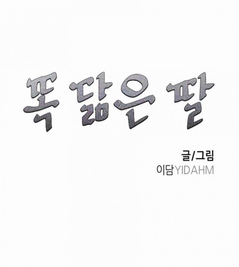 manhwax10.com - Truyện Manhwa Mẹ Nào Con Nấy Chương 9 Trang 6