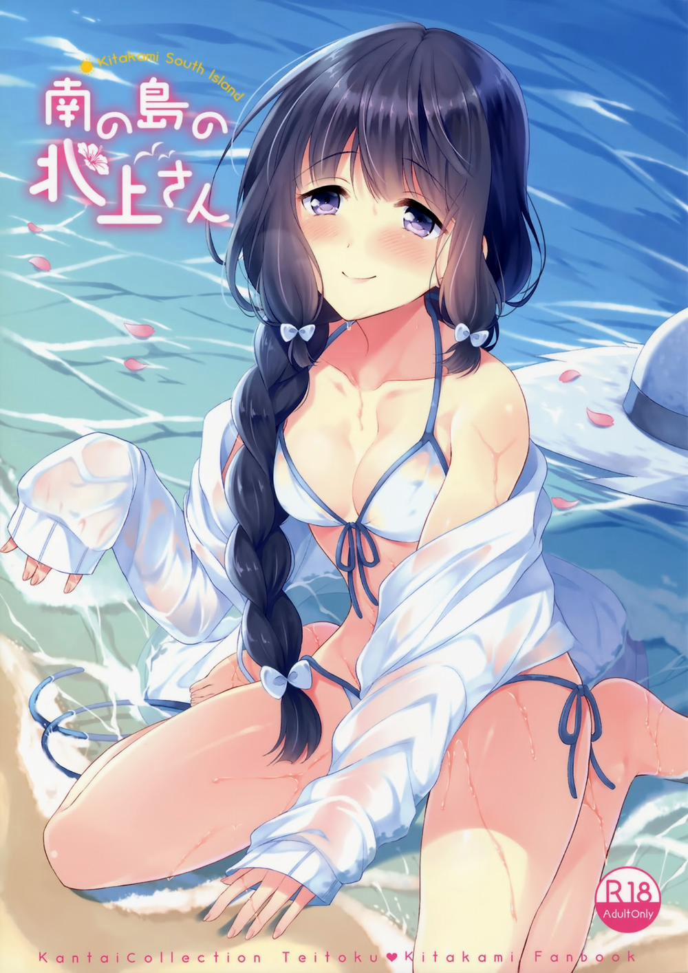 manhwax10.com - Truyện Manhwa Minami no Shima no Kitakami-san (Kantai Collection) Chương Oneshot Trang 1