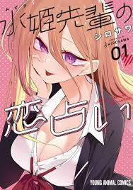 manhwax10.com - Truyện Manhwa Mizuki-Senpai’s Love Fortune-Telling Chương 1 Trang 1