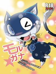 Morgana (Persona 5)