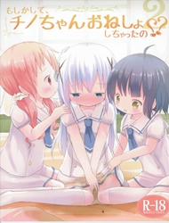 Moshikashite, Chino-chan Onesho Shichatta no?? 2 (Gochuumon wa Usagi desu ka?)