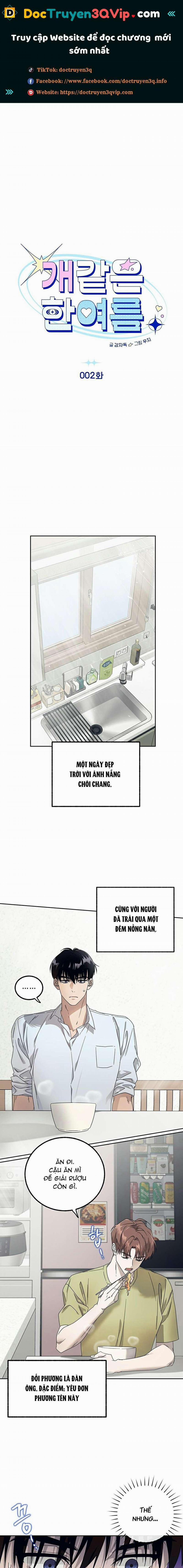 manhwax10.com - Truyện Manhwa Mùa Hè Chết Tiệt Chương 2 Trang 1