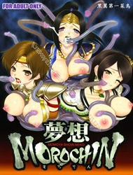 Musou Morochin (Dynasty Warriors)