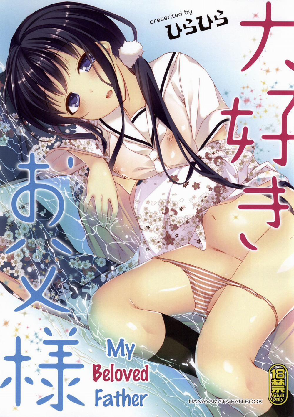 manhwax10.com - Truyện Manhwa My Beloved Father (Hanayamata) Chương Oneshot Trang 1