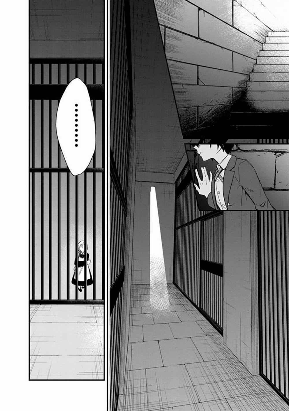 manhwax10.com - Truyện Manhwa My Death Flags Show No Sign Of Ending. Chương 2 Trang 5