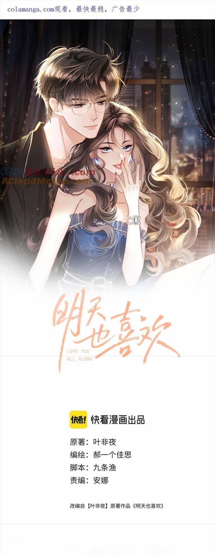 manhwax10.com - Truyện Manhwa Ngày Mai Cũng Thích Em Chương 59 Trang 1