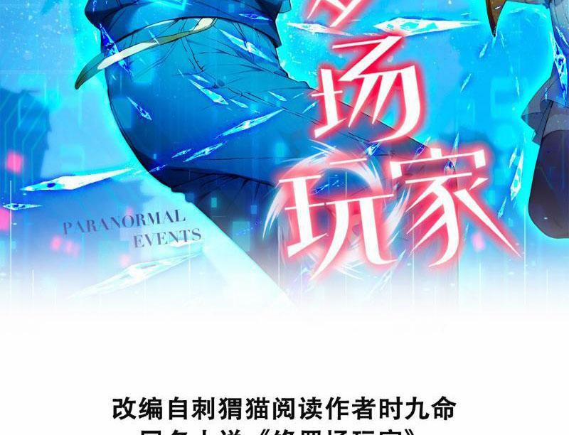 manhwax10.com - Truyện Manhwa Người Chơi Hệ Tu La Chương 3 Trang 2