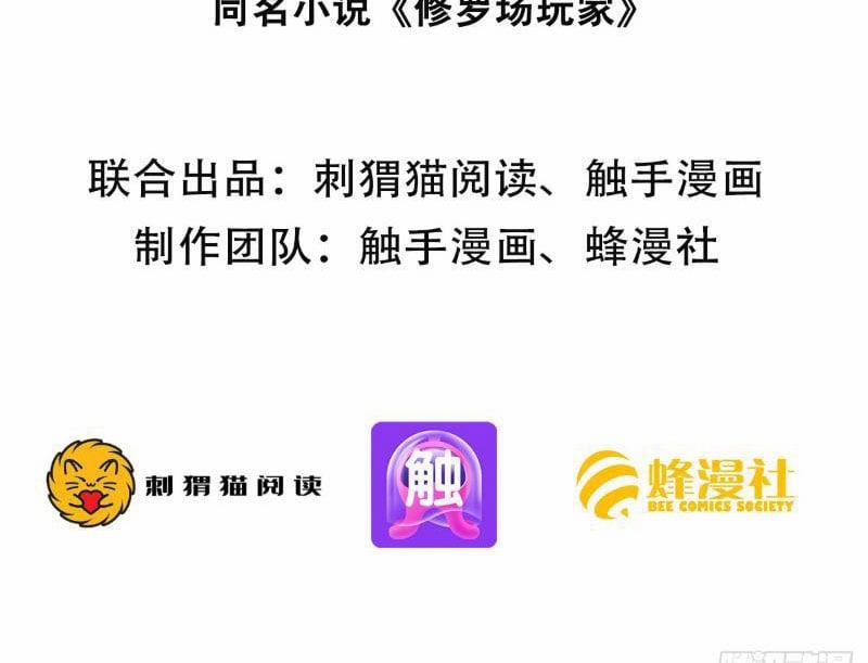 manhwax10.com - Truyện Manhwa Người Chơi Hệ Tu La Chương 3 Trang 3