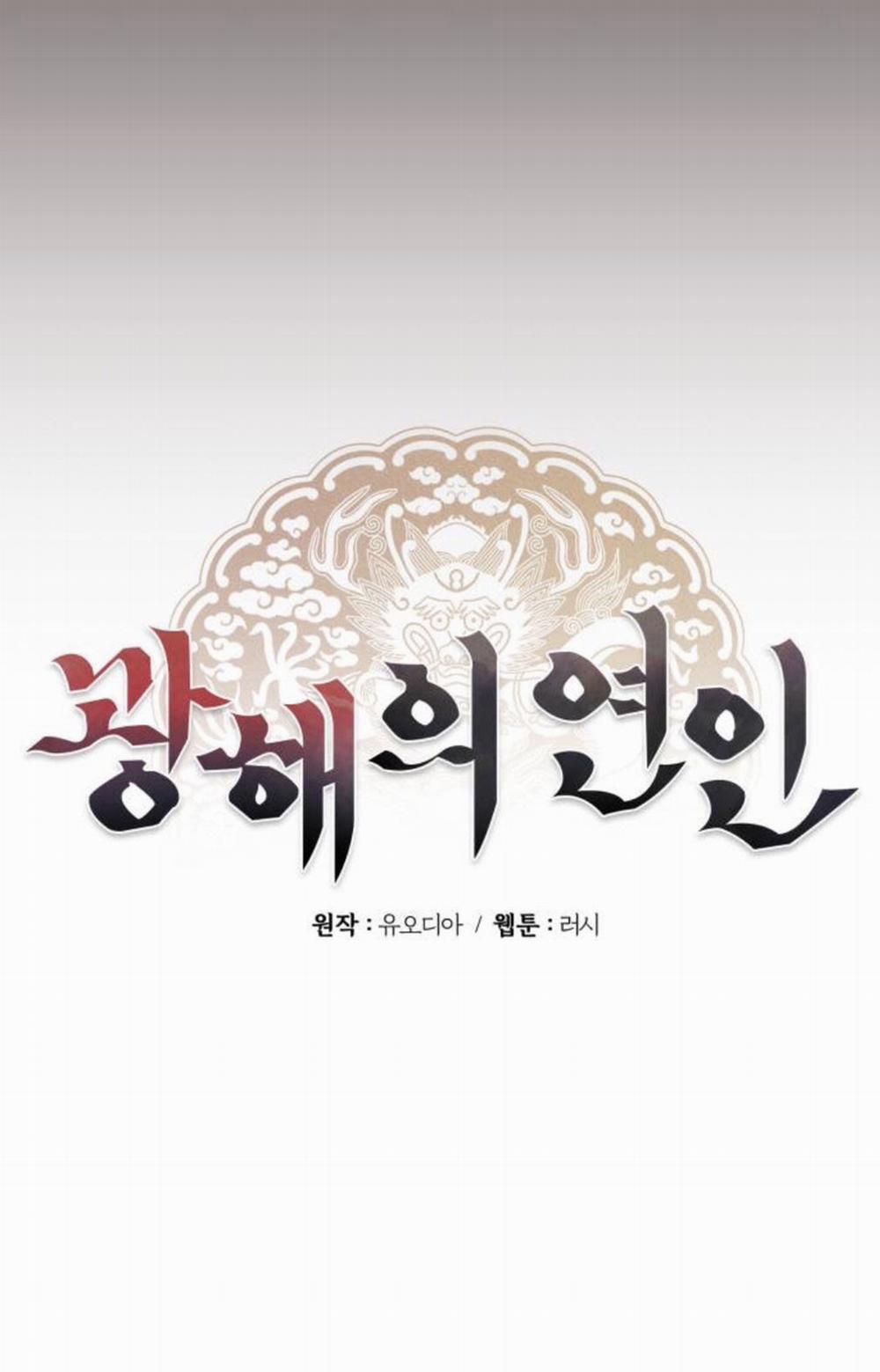 manhwax10.com - Truyện Manhwa Người Tình Của Gwanghae Chương 1 1 Trang 17