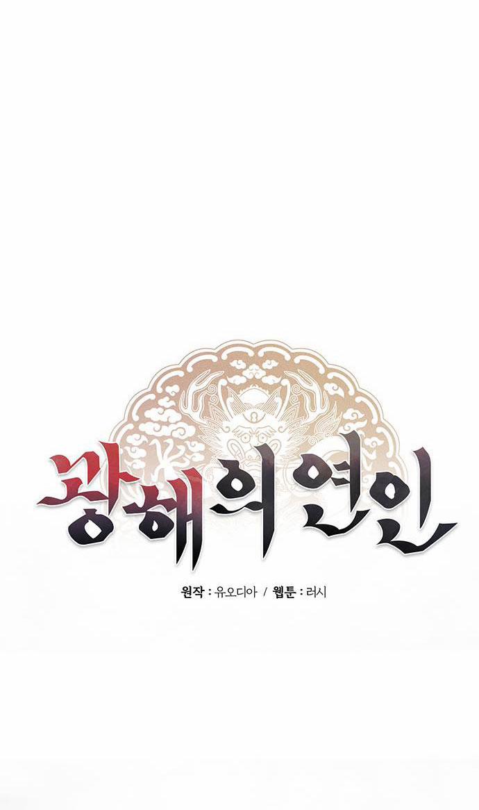 manhwax10.com - Truyện Manhwa Người Tình Của Gwanghae Chương 33 Trang 24