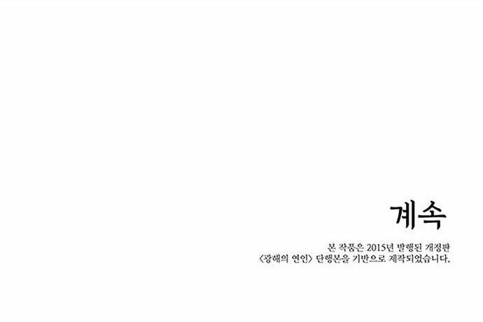 manhwax10.com - Truyện Manhwa Người Tình Của Gwanghae Chương 33 Trang 94