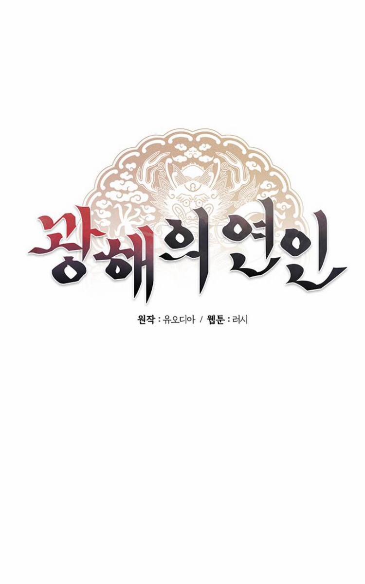 manhwax10.com - Truyện Manhwa Người Tình Của Gwanghae Chương 39 Trang 19