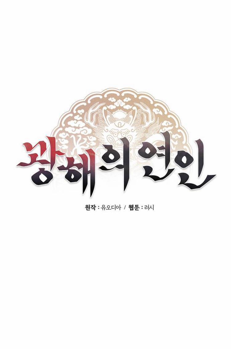 manhwax10.com - Truyện Manhwa Người Tình Của Gwanghae Chương 41 Trang 2
