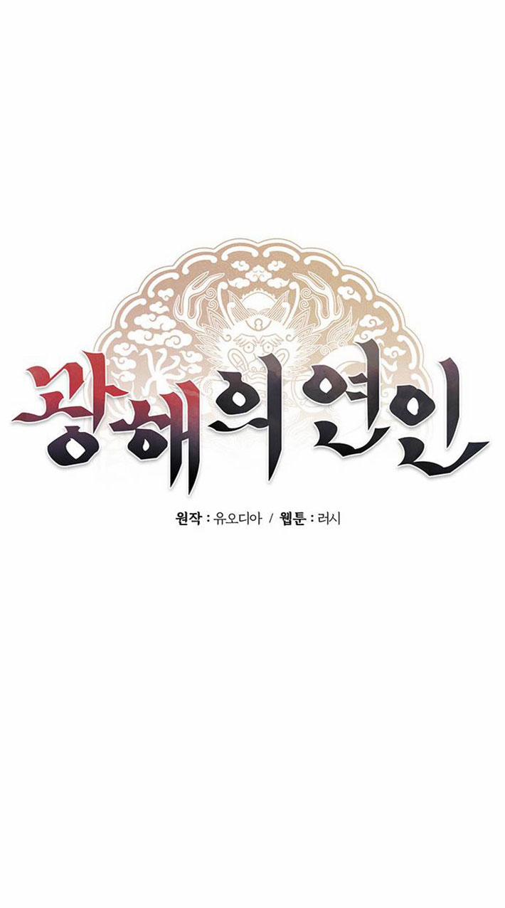 manhwax10.com - Truyện Manhwa Người Tình Của Gwanghae Chương 44 Trang 45
