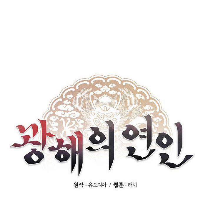 manhwax10.com - Truyện Manhwa Người Tình Của Gwanghae Chương 52 Trang 22