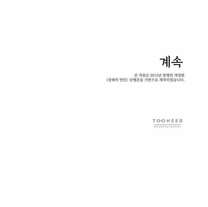 manhwax10.com - Truyện Manhwa Người Tình Của Gwanghae Chương 52 Trang 79