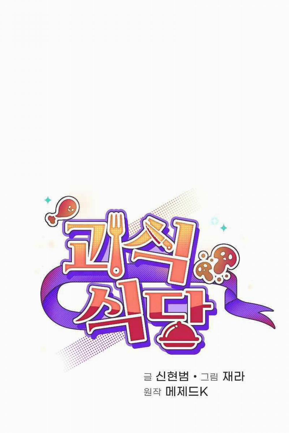 manhwax10.com - Truyện Manhwa Nhà Hàng Thợ Săn Quái Vật Chương 38 Trang 20