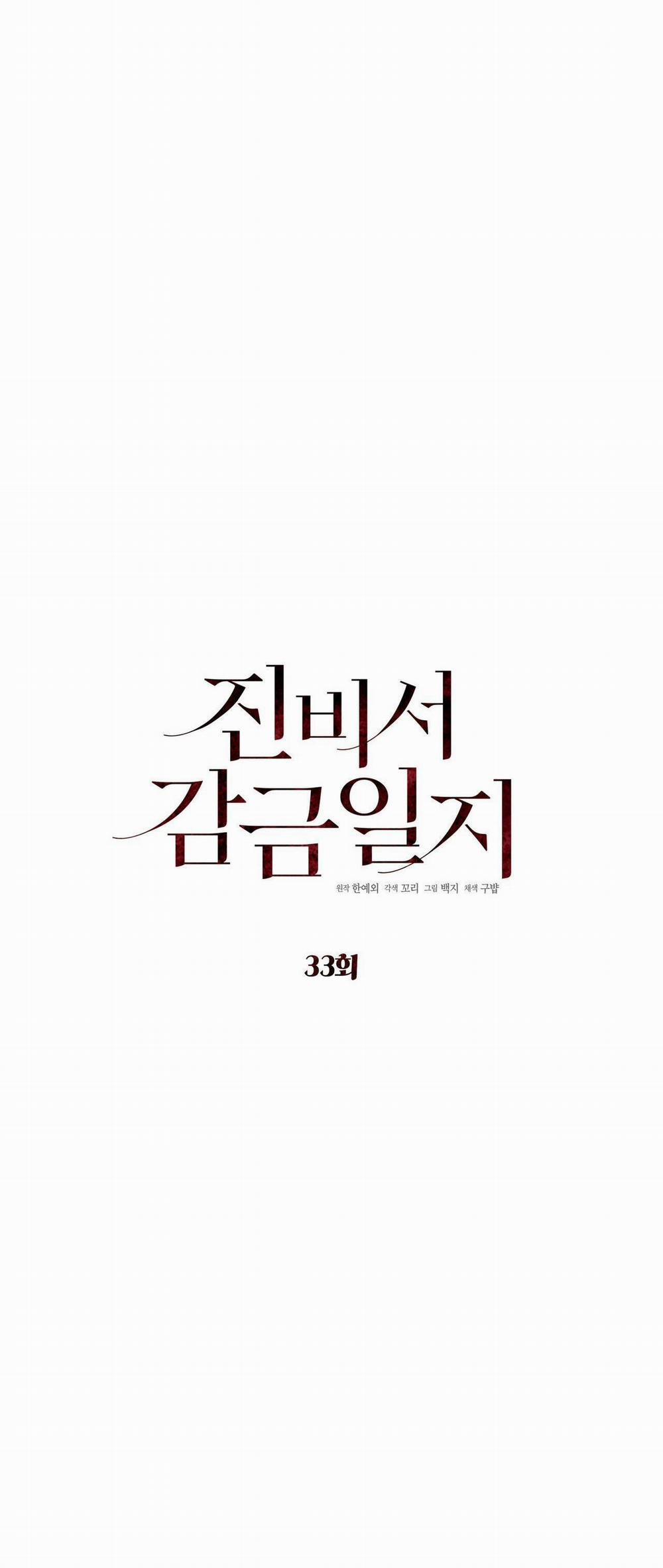 manhwax10.com - Truyện Manhwa Nhật Ký Giam Cầm Thư Ký Jin Chương 33 Trang 10