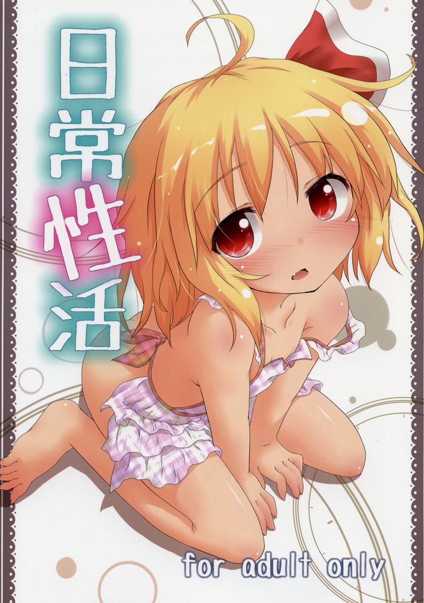 manhwax10.com - Truyện Manhwa Nichijou Seikatsu (Touhou) Chương Oneshot Trang 1