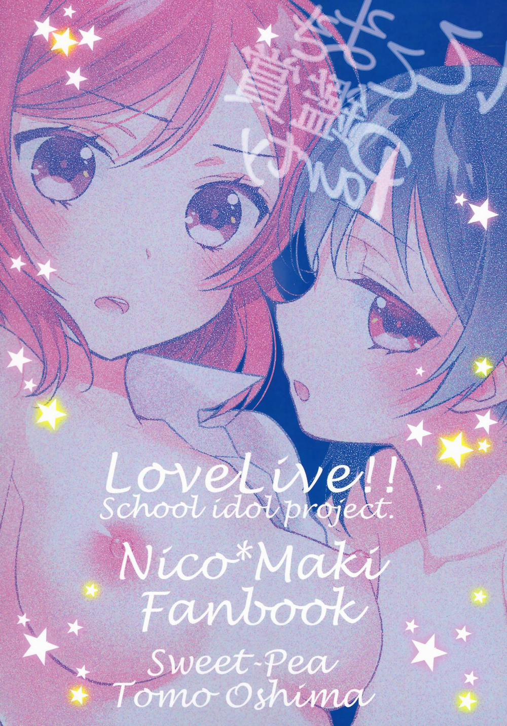 manhwax10.com - Truyện Manhwa NicoMaki Kanshou Party (Love Live!) Chương Oneshot Trang 2