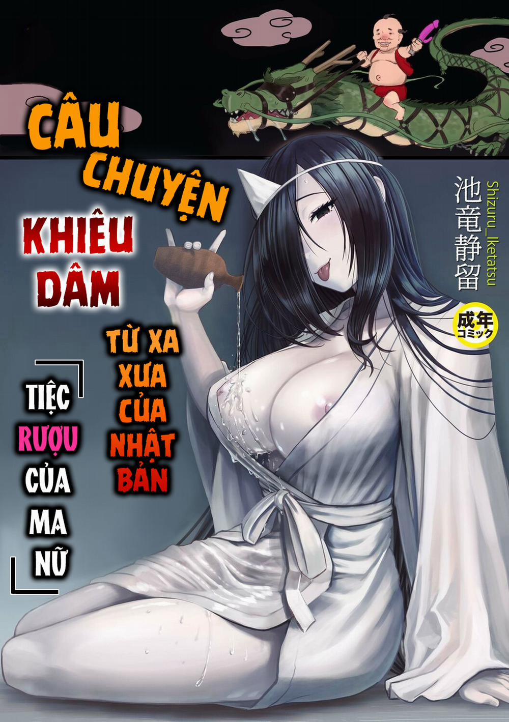 manhwax10.com - Truyện Manhwa Nihon Mukashi Ero Banashi Chương Oneshot Trang 2