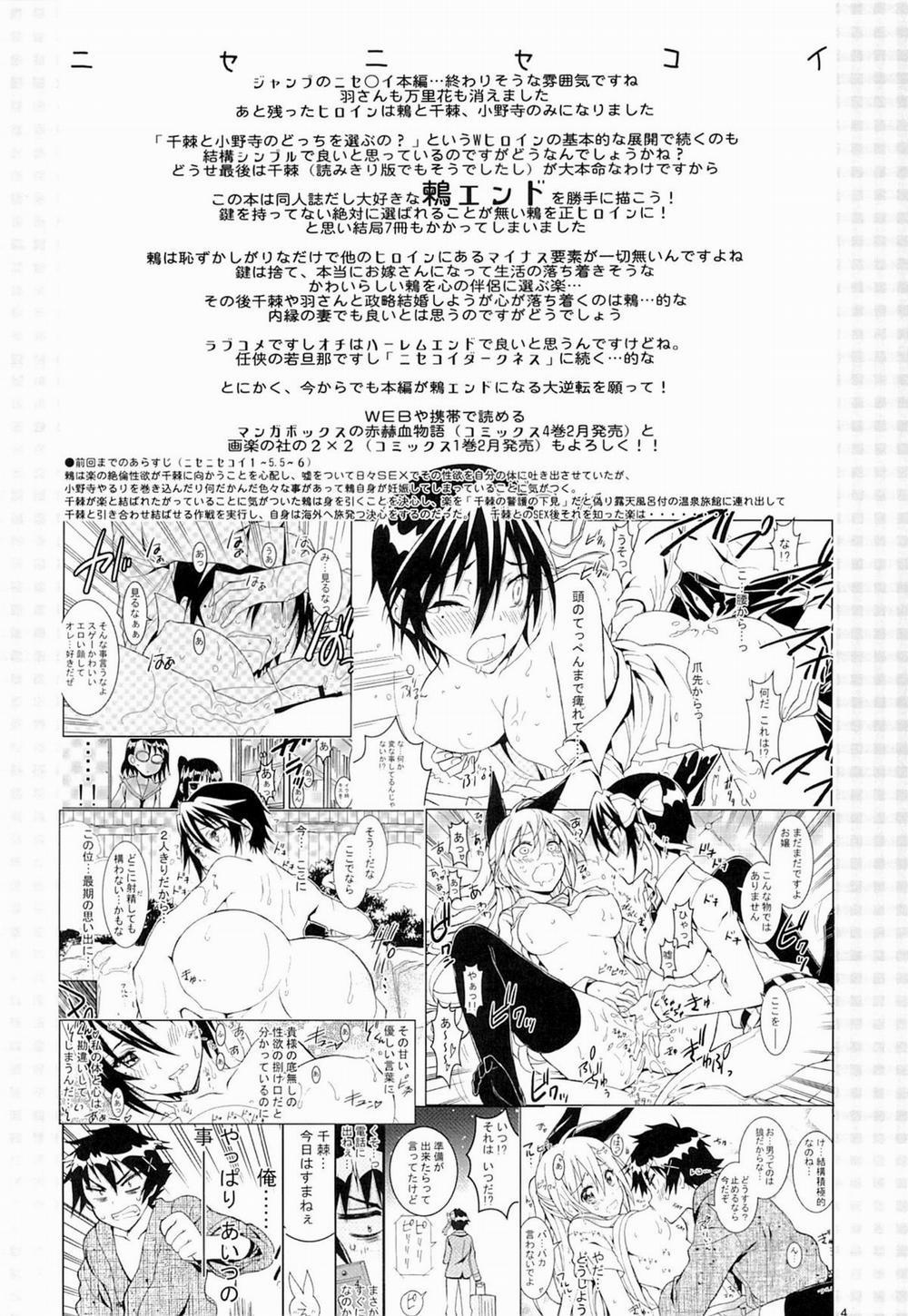 manhwax10.com - Truyện Manhwa Nisenisekoi (Nisekoi) Chương 7 0 Final Trang 5