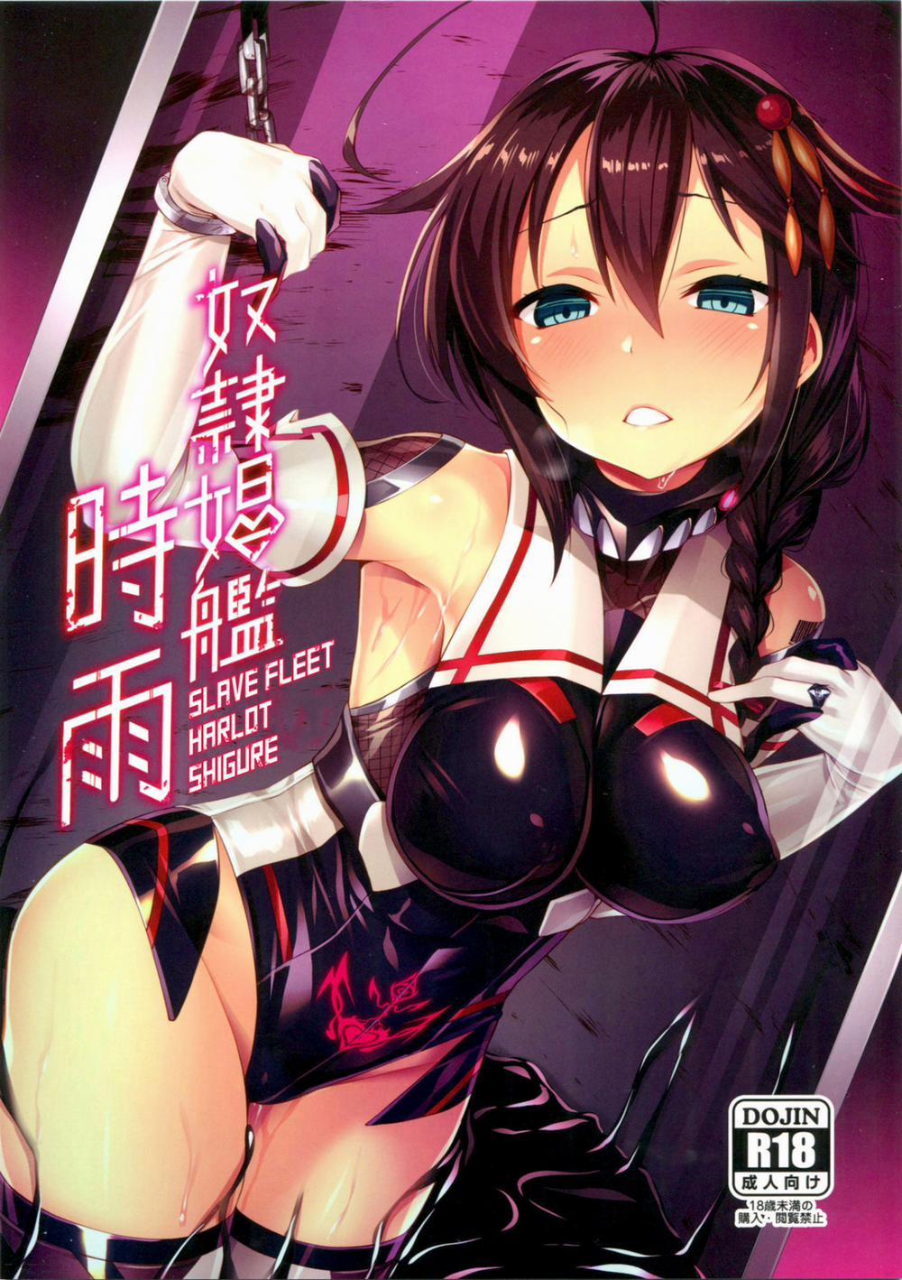 manhwax10.com - Truyện Manhwa Nô lệ đĩ thỏa Shigure (Kantai Collection) Chương Oneshot Trang 2