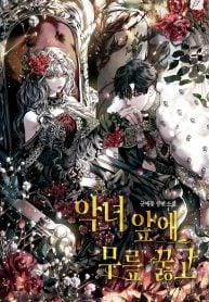 manhwax10.com - Truyện Manhwa [Novel]Quỳ Gối Trước Kẻ Phản Diện Chương 1 Trang 1