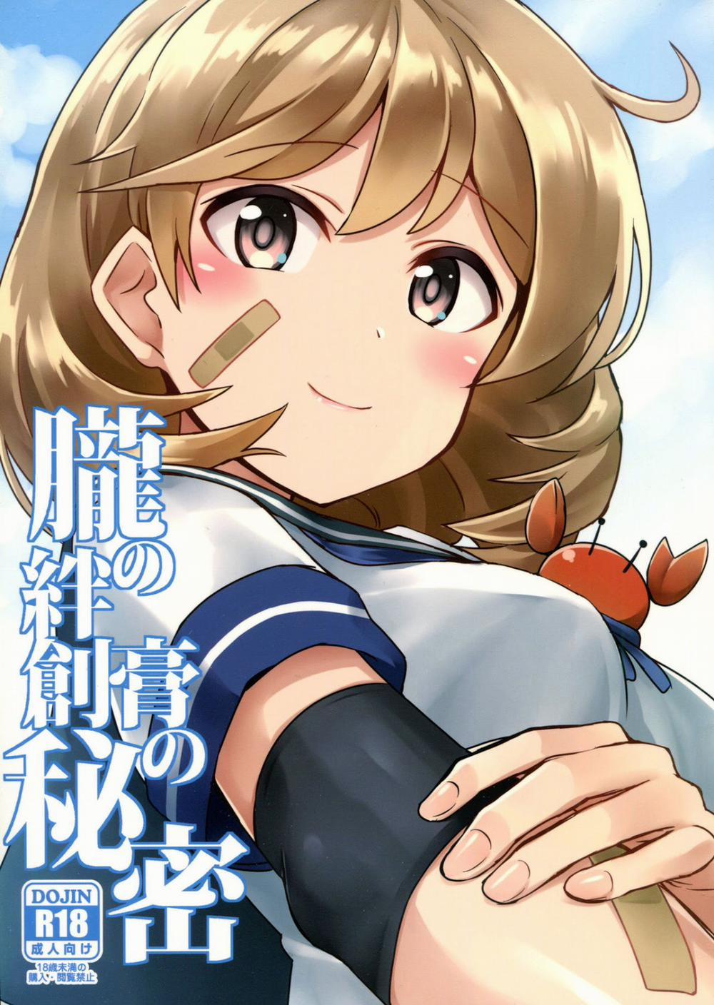 manhwax10.com - Truyện Manhwa Oboro no Bansoukou no Himitsu (Kantai Collection) Chương Oneshot Trang 2