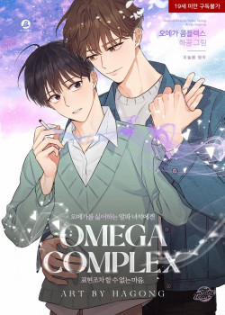 Omega Complex