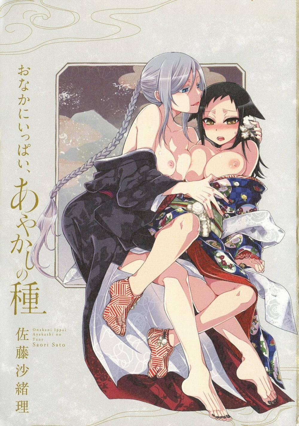 manhwax10.com - Truyện Manhwa Onaka Ni Ippai, Ayakashi No Tane Chương 2 Trang 2