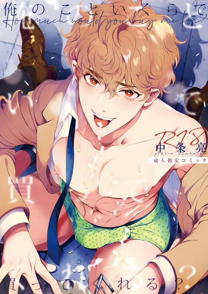 manhwax10.com - Truyện Manhwa ONESHOT/DOUJINSHI Theo Yêu Cầu Chương 32 Trang 1