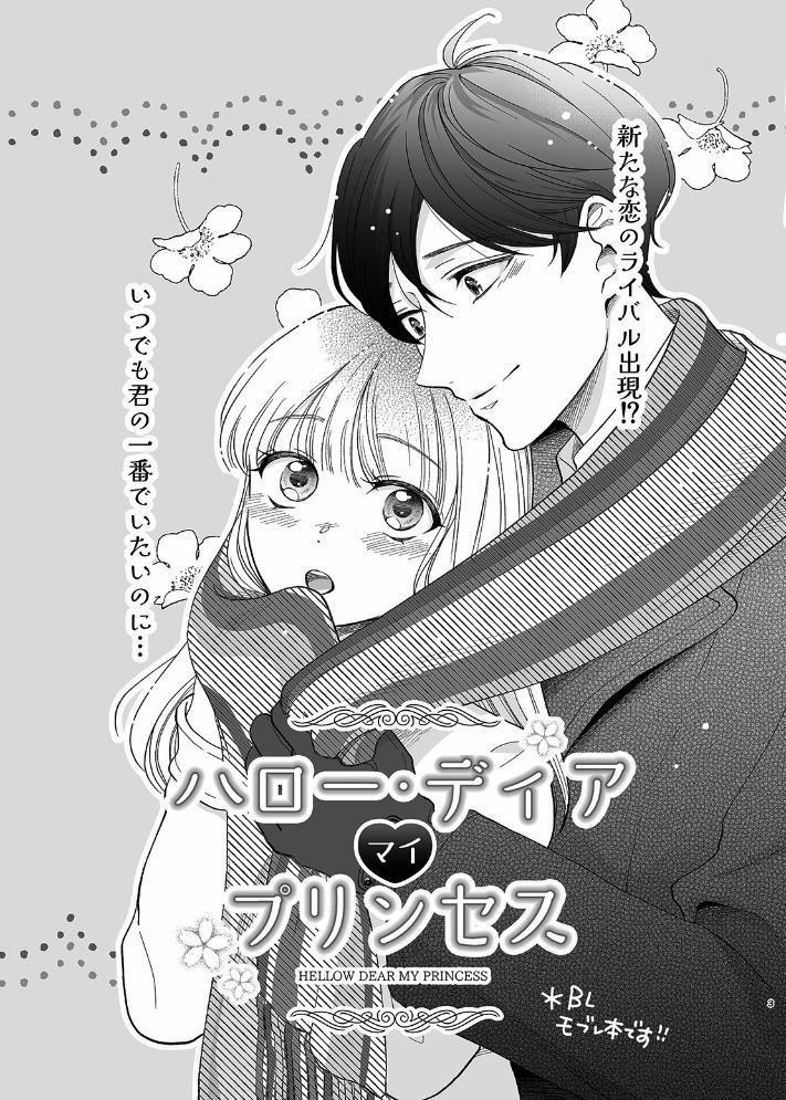 manhwax10.com - Truyện Manhwa Oneshot/Doujinshi Theo Yêu Cầu Chương 38 Trang 3