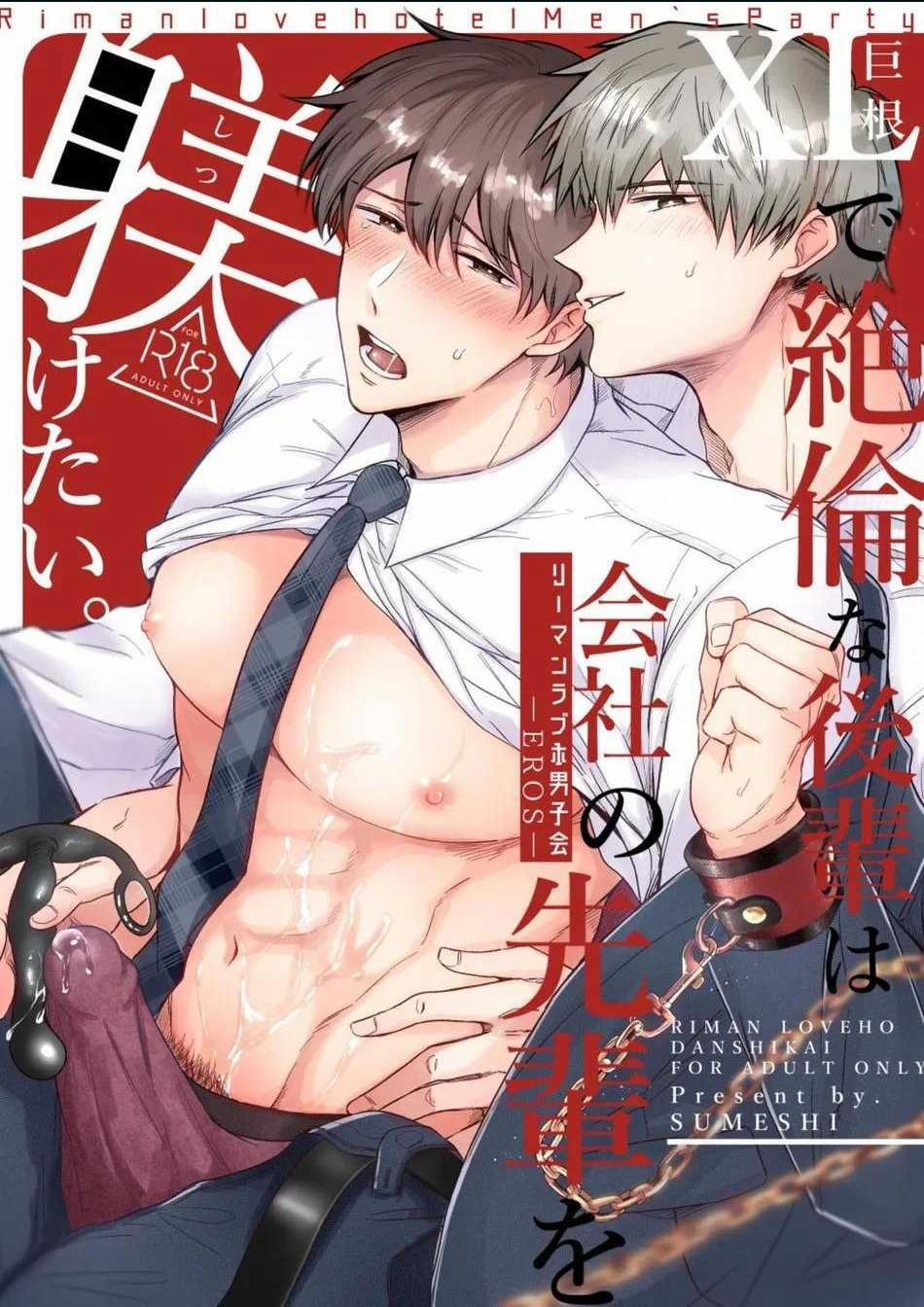 manhwax10.com - Truyện Manhwa Oneshot Hỏny Nhà Rô Lai Chương 403 1 Trang 1