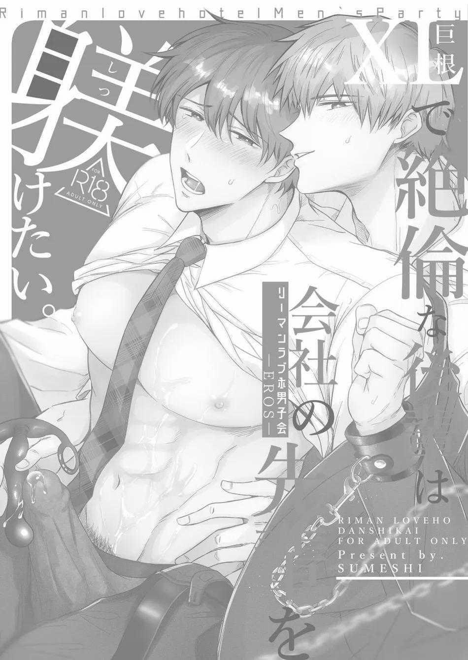manhwax10.com - Truyện Manhwa Oneshot Hỏny Nhà Rô Lai Chương 403 1 Trang 2